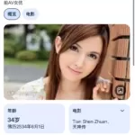 AV《水咲萝拉》脸蛋精致  身材很顶~