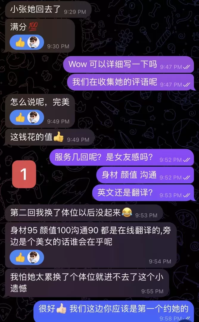 甜美宝贝《蜜桃TOTO》高质量 零差评 期待与你在大版相遇 第1张