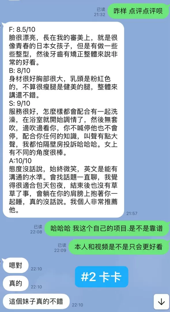 安定感拉满的反差天然G奶女友《卡卡》超高性价比 会英文 配合度超高 第7张