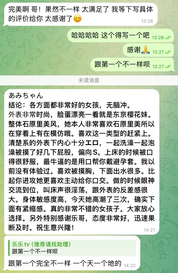 专属贴心伴游《艾咪》小石原里美~实力推荐不要错过 第1张