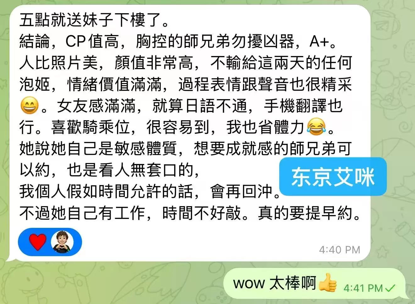 专属贴心伴游《艾咪》小石原里美~实力推荐不要错过 第2张