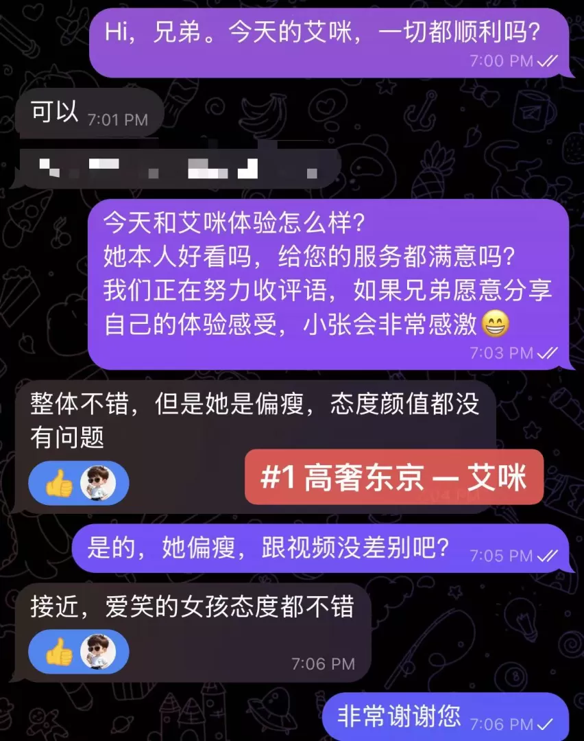 专属贴心伴游《艾咪》小石原里美~实力推荐不要错过 第5张
