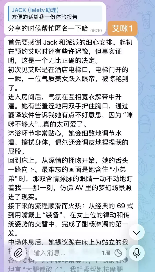 专属贴心伴游《艾咪》小石原里美~实力推荐不要错过 第7张