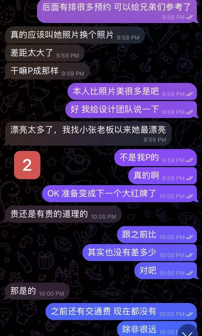 甜美宝贝《蜜桃TOTO》高质量 零差评 期待与你在大版相遇 第2张