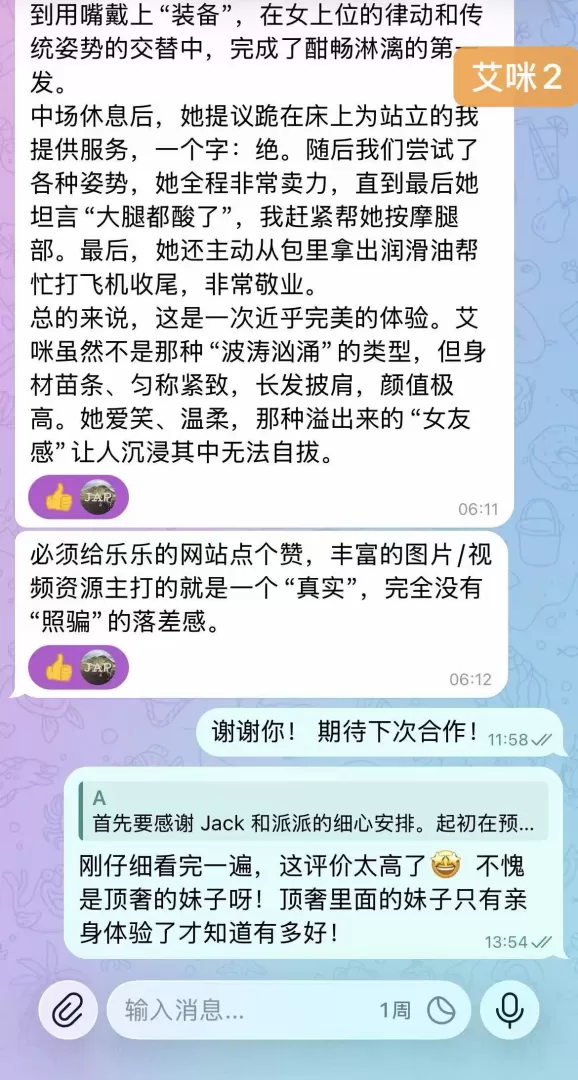 专属贴心伴游《艾咪》小石原里美~实力推荐不要错过 第8张