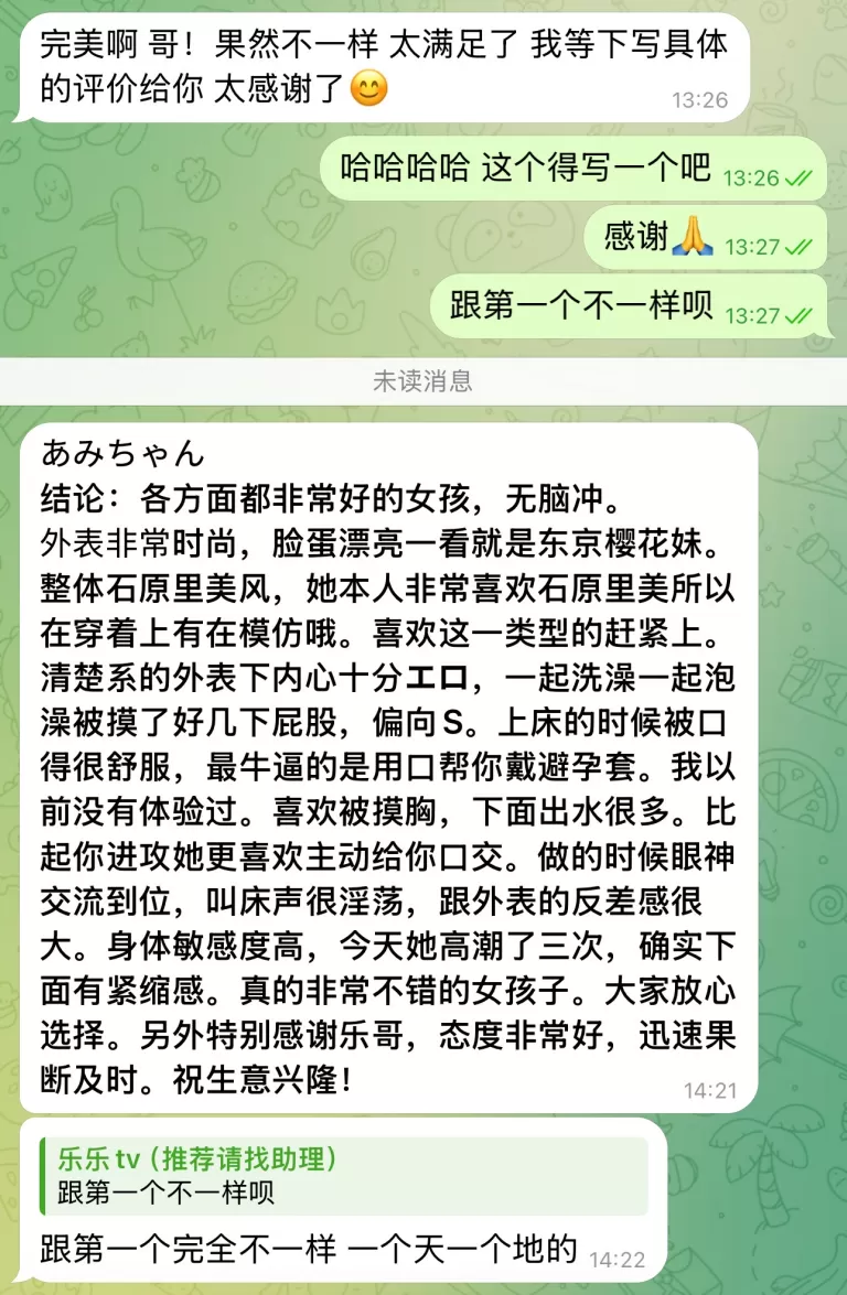 专属贴心伴游《艾咪》小石原里美~实力推荐不要错过 第1张