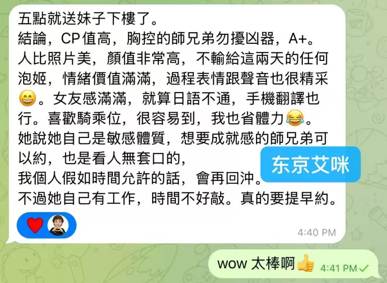 专属贴心伴游《艾咪》小石原里美~实力推荐不要错过 第2张