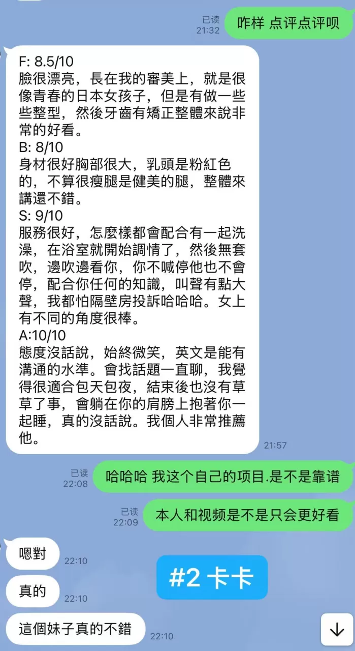 安定感拉满的反差天然G奶女友《卡卡》超高性价比 会英文 配合度超高 第3张
