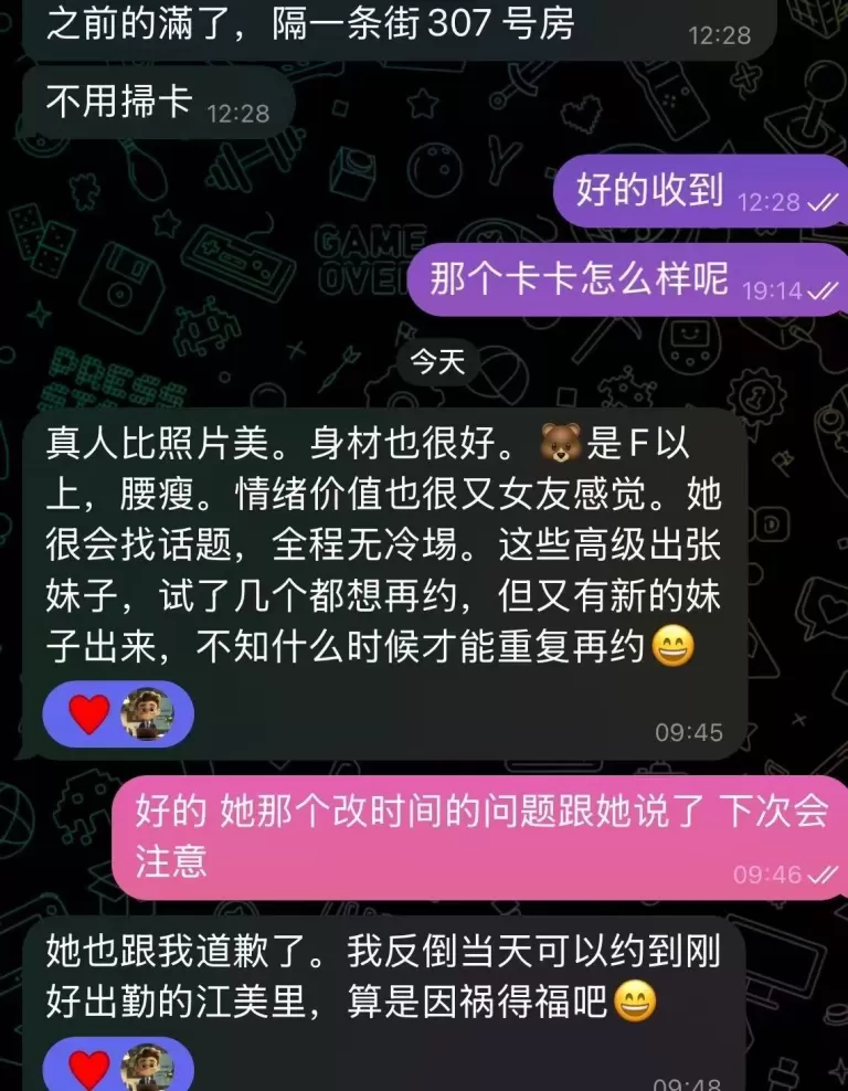 安定感拉满的反差天然G奶女友《卡卡》超高性价比 会英文 配合度超高 第9张