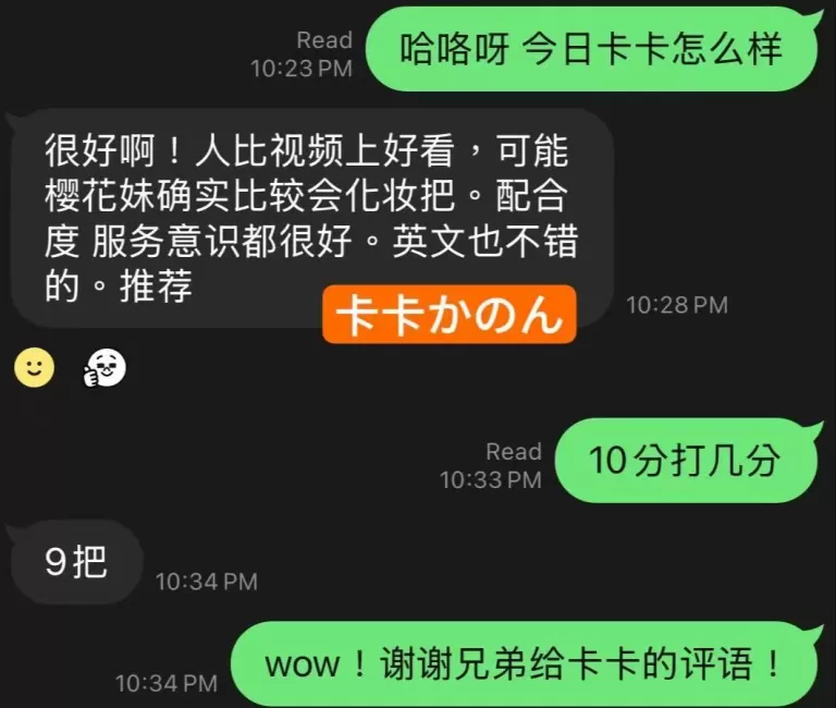 安定感拉满的反差天然G奶女友《卡卡》超高性价比 会英文 配合度超高 第11张