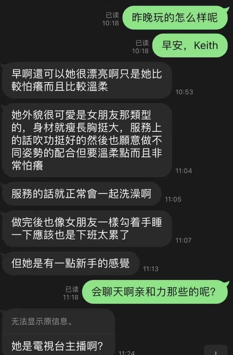 天啊~这么良心的价格竟然可以和电视台女主播《RUKA》约会在?东京的不要错过哟~ 第1张