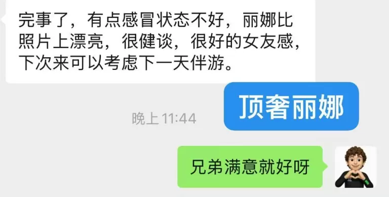 你的专属女仆《丽娜》青春活力的美少女~来一场热烈甜蜜的恋爱吧 第1张