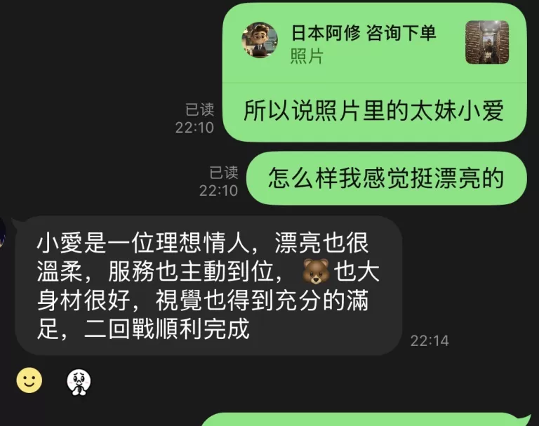 羞涩的声乐老师《小爱》声音好听 颜值天花板 第3张