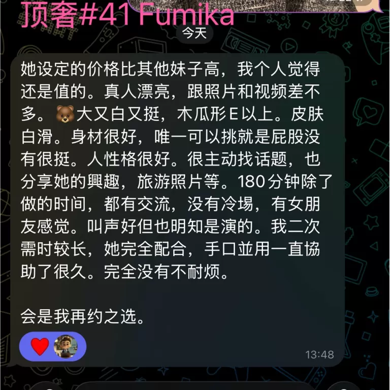 性感女神《FUMIKA》情绪价值天花板~总裁出行的最佳选择 第1张