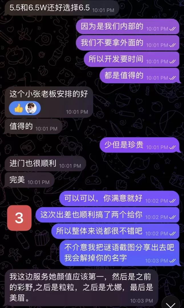 甜美宝贝《蜜桃TOTO》高质量 零差评 期待与你在大版相遇 第3张