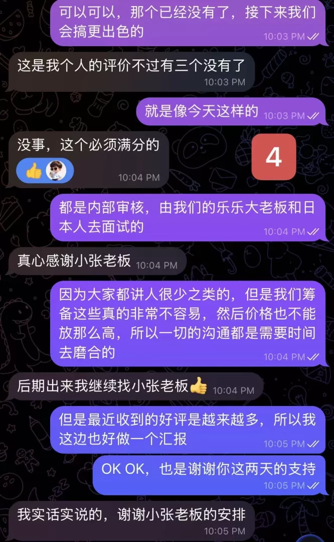甜美宝贝《蜜桃TOTO》高质量 零差评 期待与你在大版相遇 第4张