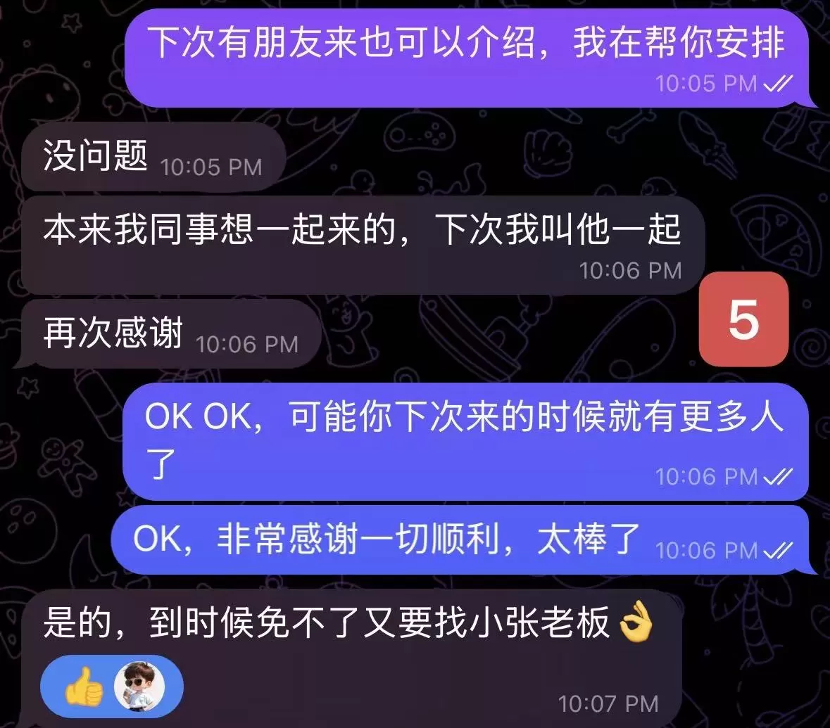 甜美宝贝《蜜桃TOTO》高质量 零差评 期待与你在大版相遇 第5张