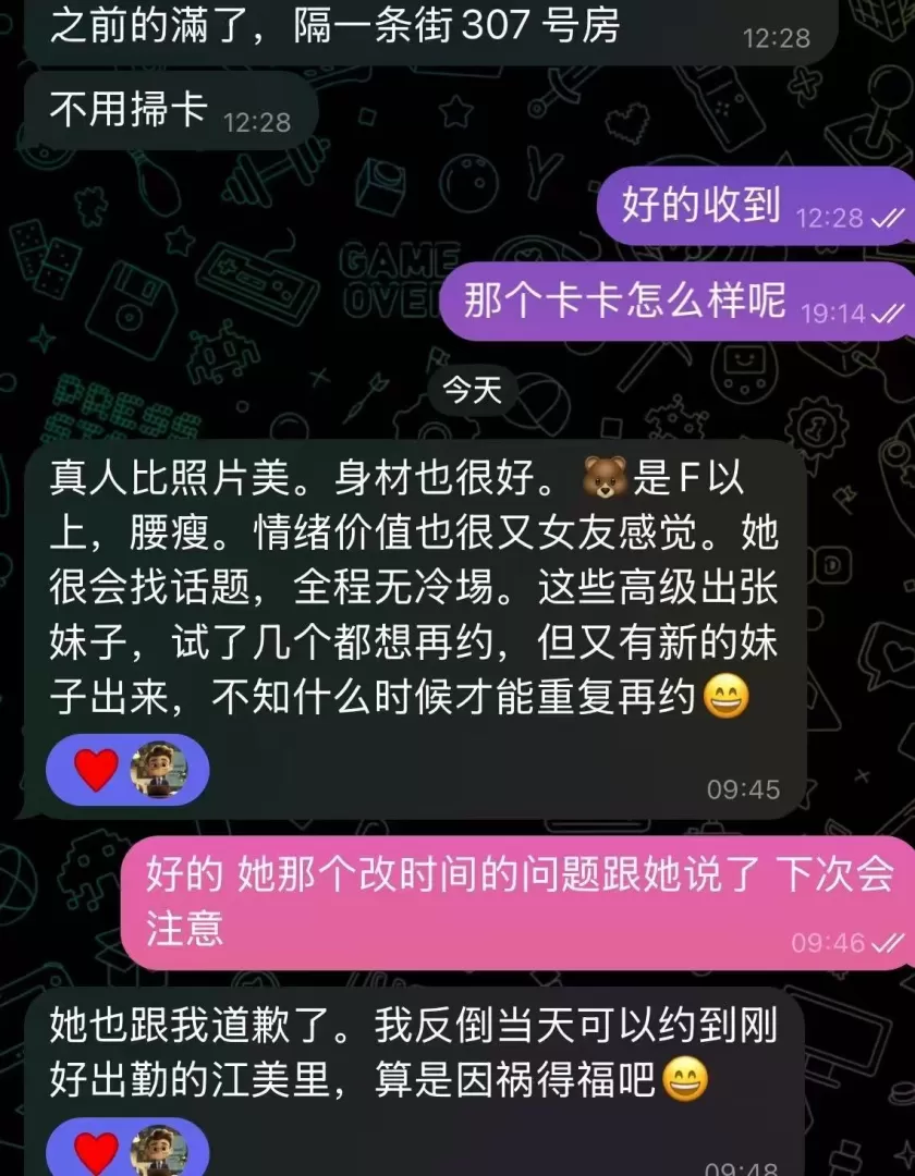 安定感拉满的反差天然G奶女友《卡卡》超高性价比 会英文 配合度超高 第1张