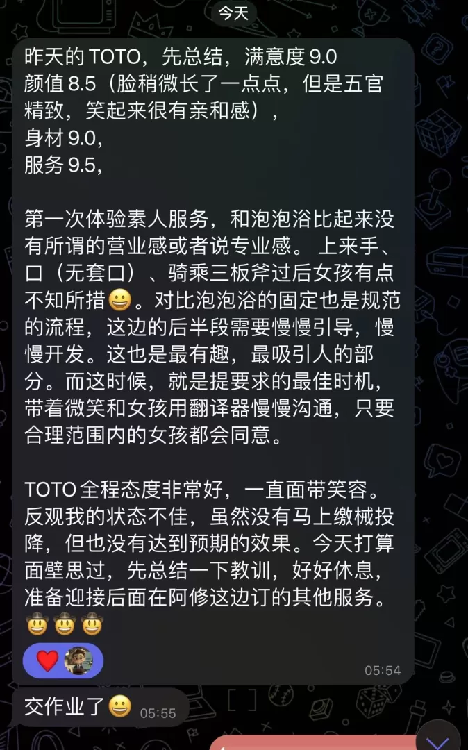 甜美宝贝《蜜桃TOTO》高质量 零差评 期待与你在大版相遇 第7张
