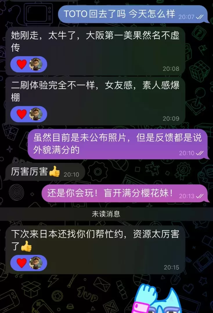 甜美宝贝《蜜桃TOTO》高质量 零差评 期待与你在大版相遇 第8张