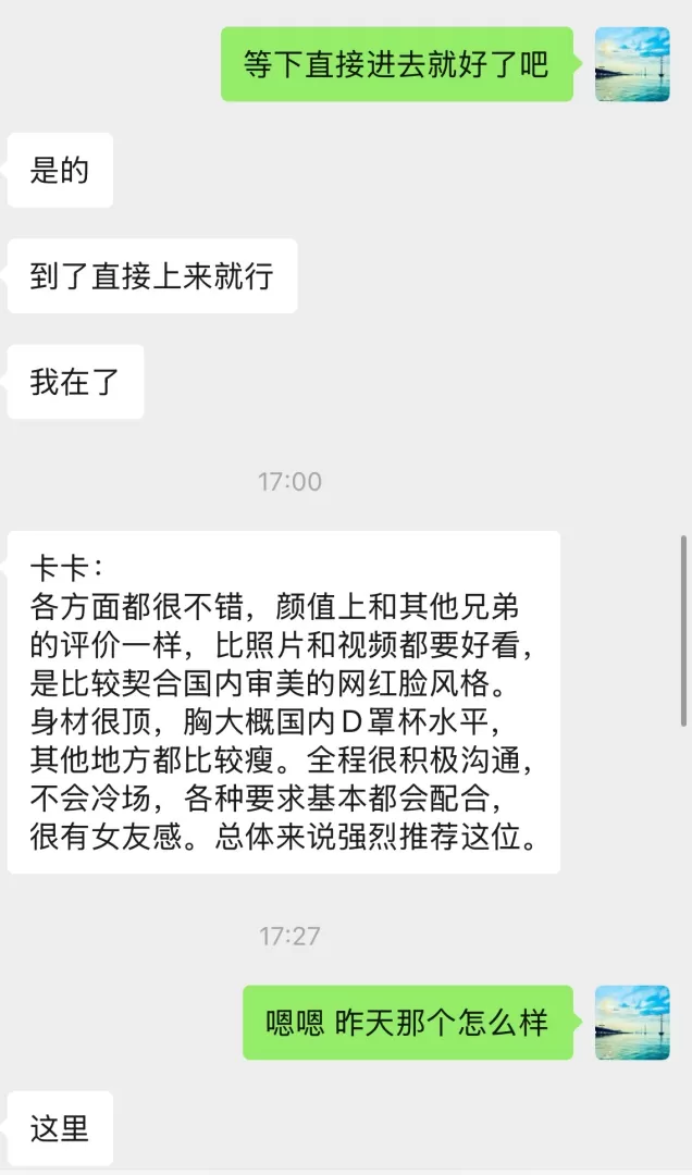 安定感拉满的反差天然G奶女友《卡卡》超高性价比 会英文 配合度超高 第3张