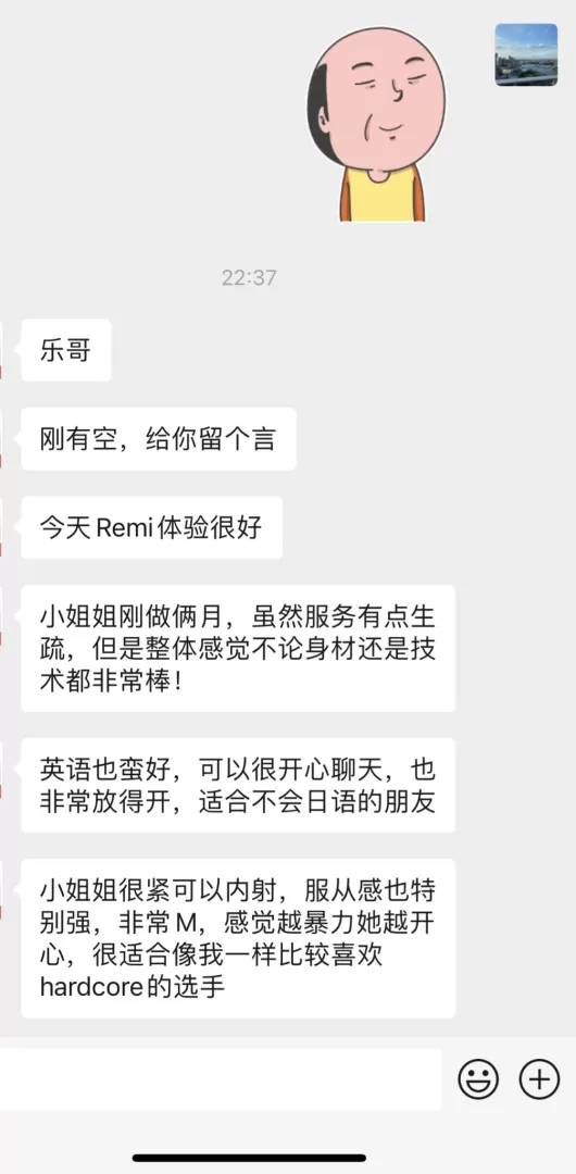 吉原高级泡泡浴 日本AiledoreTOP选手 REMI酱 (会英语,不间断更新) 第6张