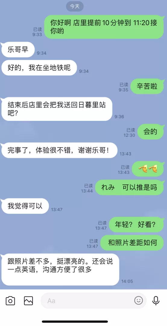 吉原高级泡泡浴 日本AiledoreTOP选手 REMI酱 (会英语,不间断更新) 第7张
