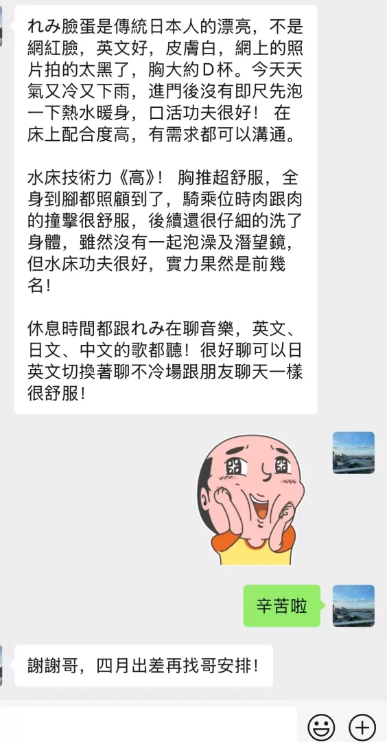 吉原高级泡泡浴 日本AiledoreTOP选手 REMI酱 (会英语,不间断更新) 第15张