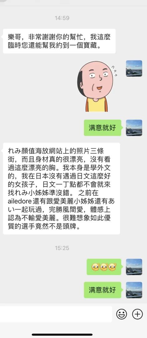 吉原高级泡泡浴 日本AiledoreTOP选手 REMI酱 (会英语,不间断更新) 第11张