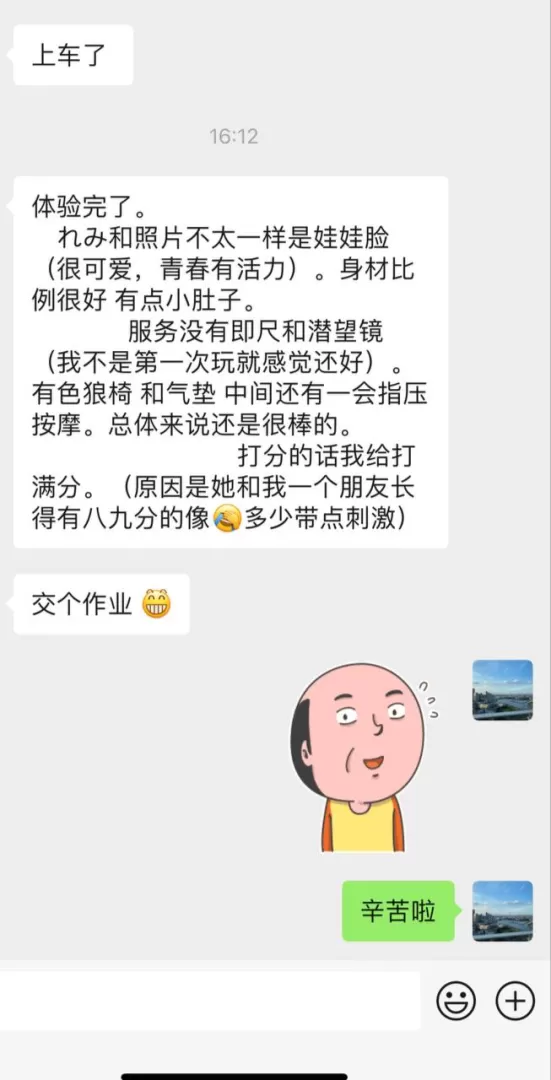 吉原高级泡泡浴 日本AiledoreTOP选手 REMI酱 (会英语,不间断更新) 第12张
