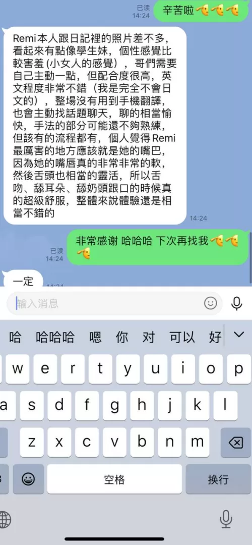 吉原高级泡泡浴 日本AiledoreTOP选手 REMI酱 (会英语,不间断更新) 第9张